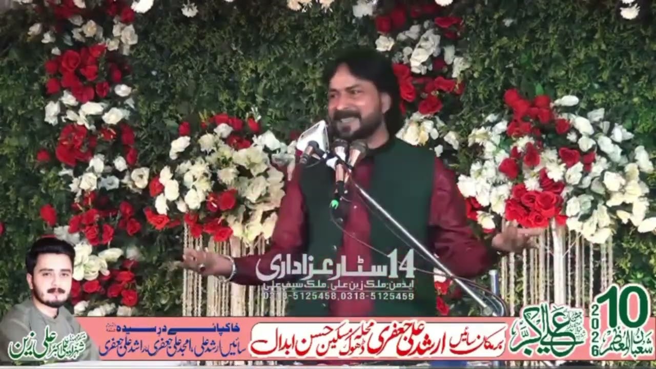 🚩Zakir Abbas Raza Jhandvi 🚩| ✨ Jashan-e-Hamshakal-e-Paighamber✨ | 🌙10 Shaban 2026🌙 |📍 HASSANABDAL 🇵🇰