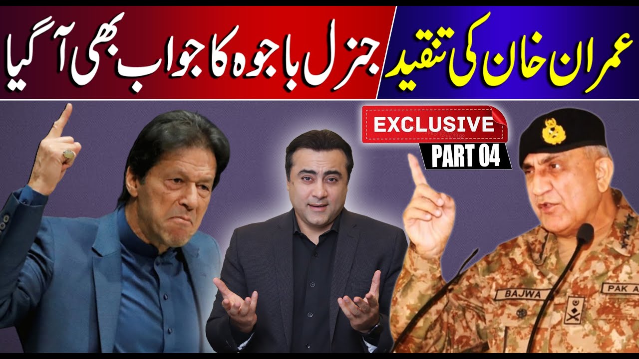 EXCLUSIVE: Gen Bajwa's RESPONSE to Imran Khan's CRITICISM | Part 4 | Mansoor Ali Khan