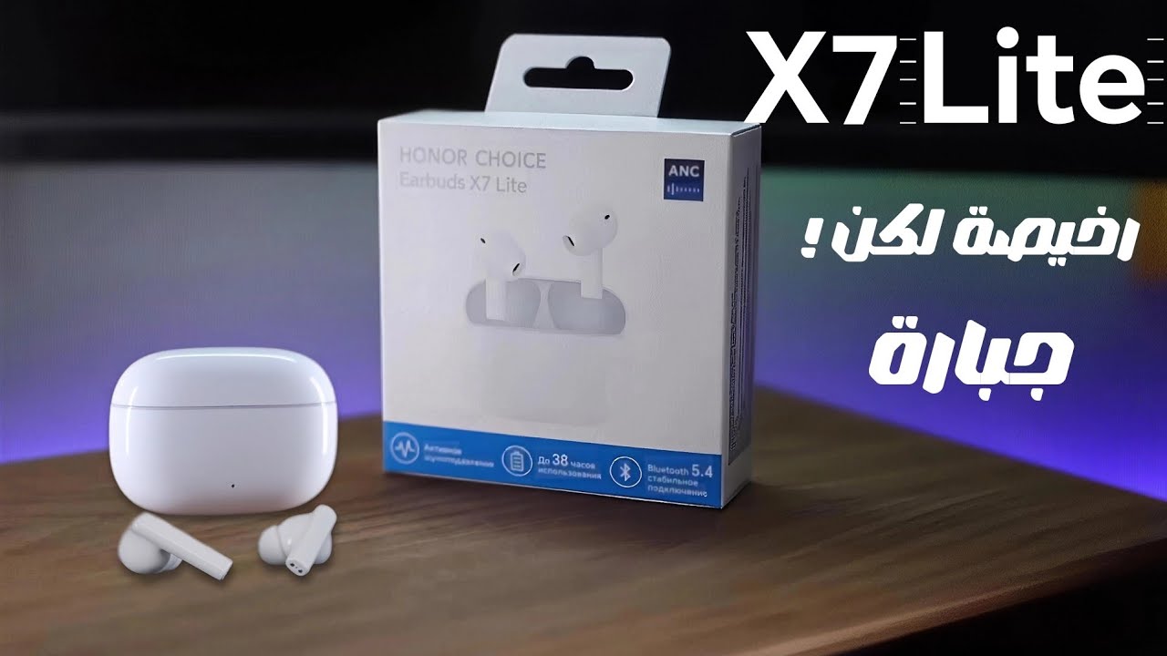 Honor Choice X7 Lite Earbuds | رخيصة لكن تمنها فيها 😃