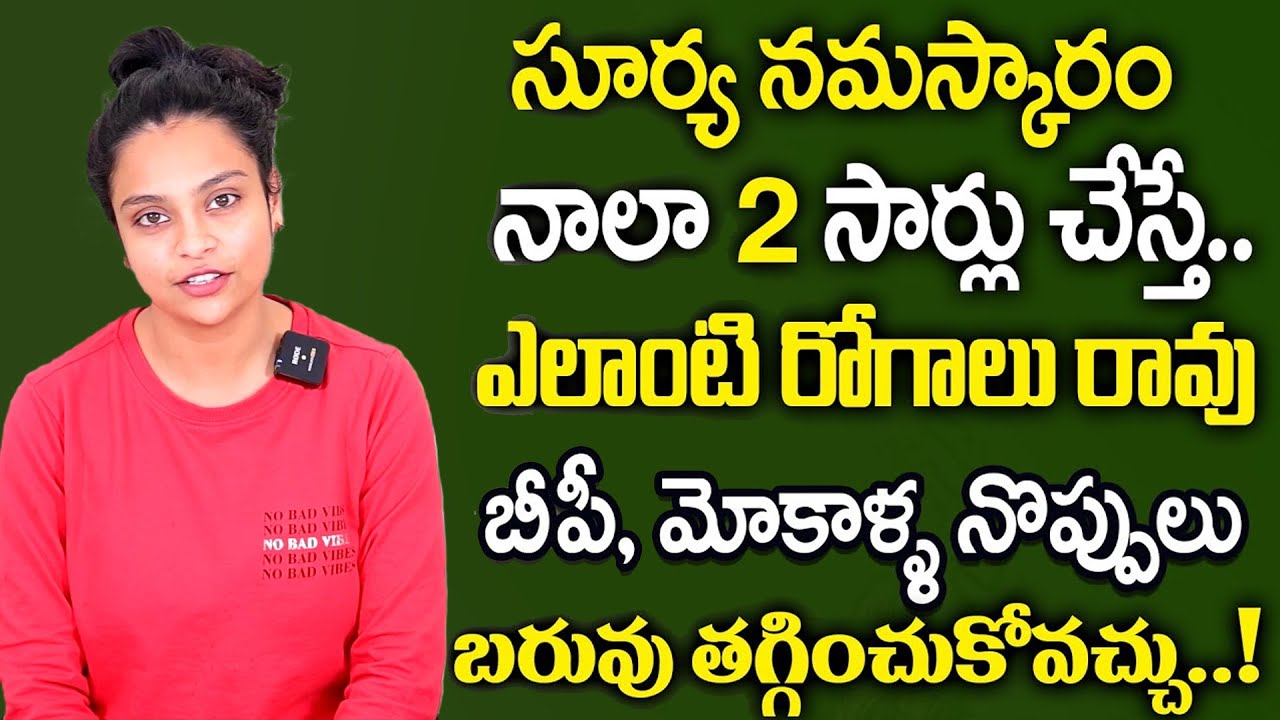 Sahithi Yoga About Surya Namskars For Weightloss, Knee Pain, BP, Sugar, Reduce Belly Stomach Fat