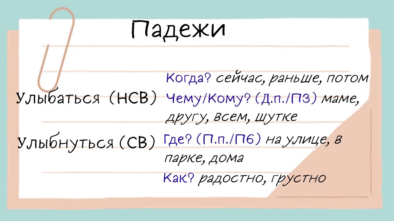 РКИ: Учим русские глаголы 