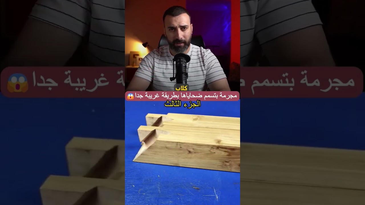 الجزء الثالت (1) #قصص #قصص_قبل_النوم #قصص_واقعية #فولو #حكايات
