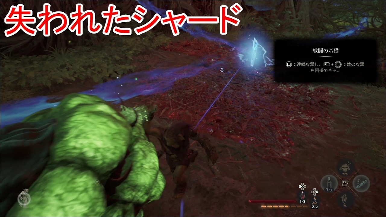 【Styx Blades of Greed】失われたシャード【#06】
