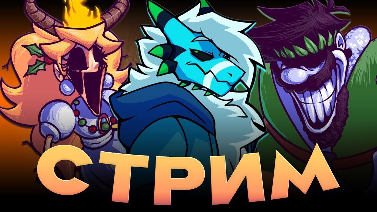 ПРОХОДИМ: VS RetroSpecter, Mario's Madness и FNF КОЛЛАБУ!