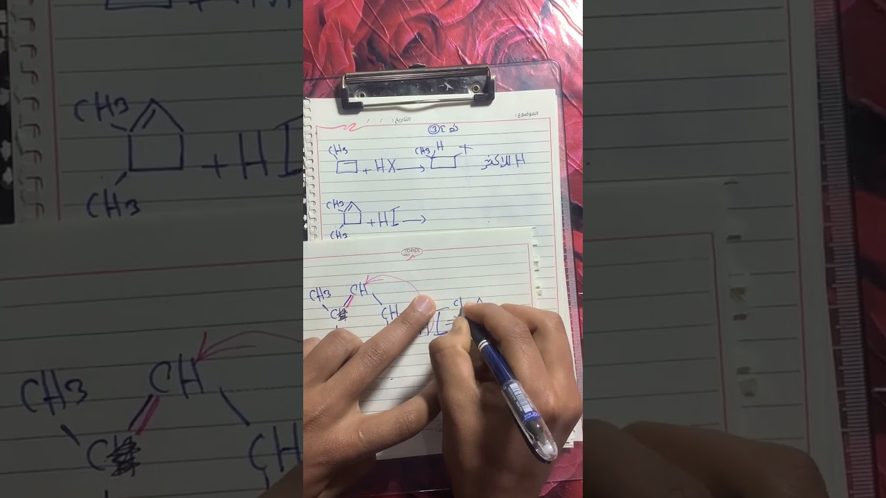 تفاعلات الالكانات الحلقيه ١