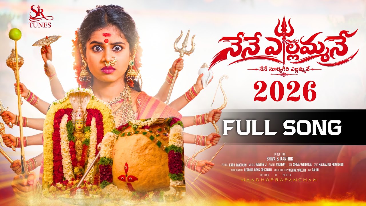 NENE YELLAMMANE NENE SURYAGIRI YELLAMMANE | FULL SONG | 2026 BONAL SONG | PRARDHINI | VAGDEVI |