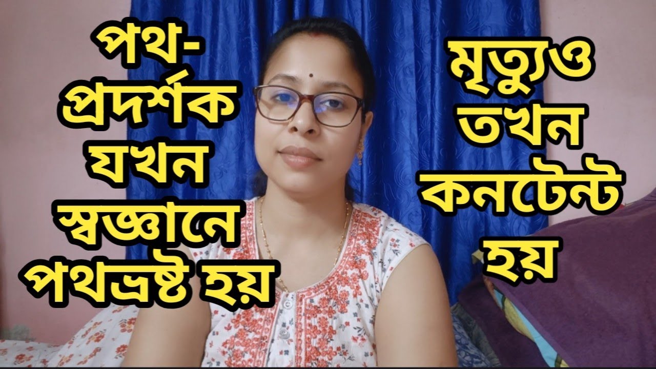 ইউটিউব ফ্যামিলিকে শিখন্ডী করেও চালাকি ধরা পড়ে গেল,, আরও পপুলার হতে হবে@probaseghorkonna2712 