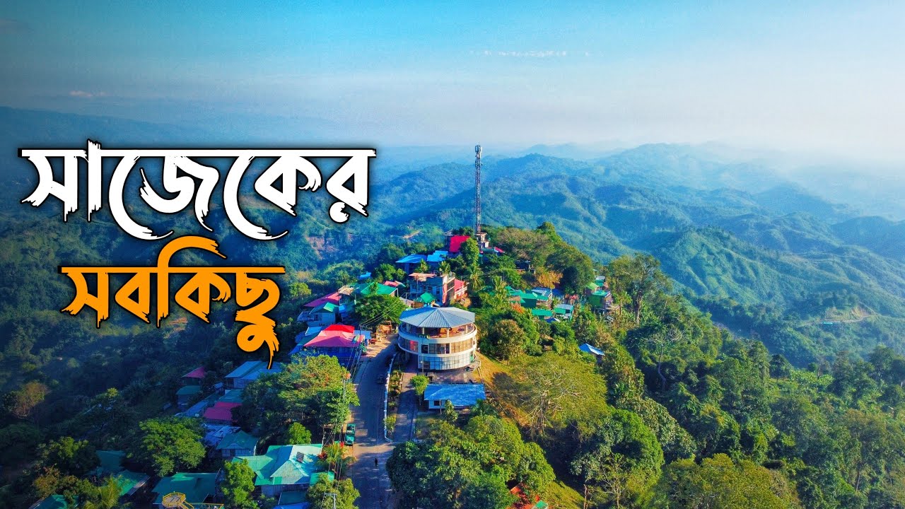 Путеводитель по долине Саек 2025 🇧🇩 | План тура по долине Саек | Саек