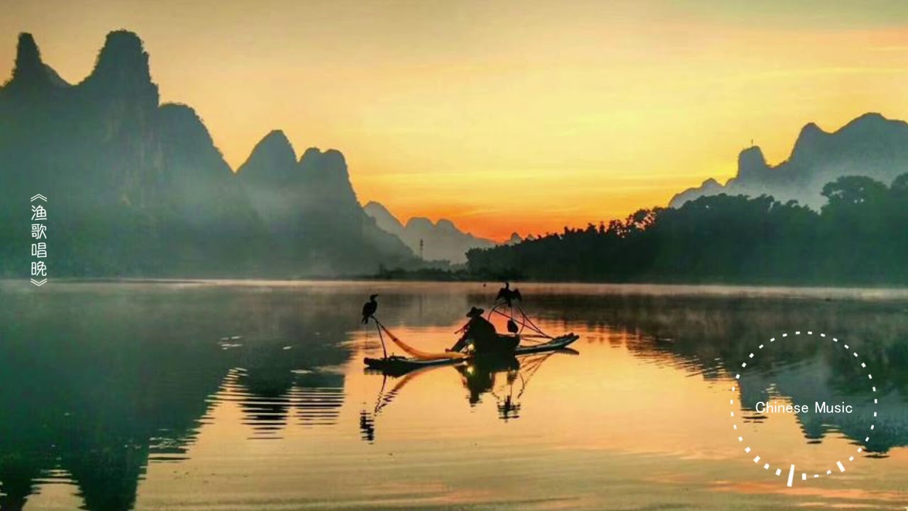 中国古筝十大名曲《渔舟唱晚》 Chinese Music guzheng