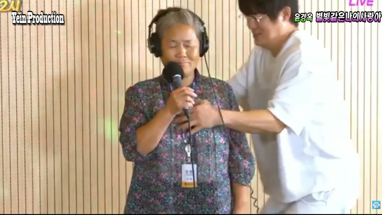 윤경옥 별빛같은나의사랑아