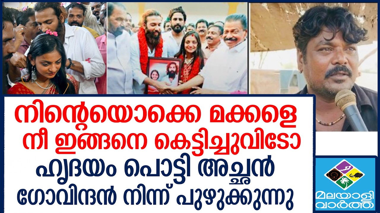 MONALISA    മൊണാസിലയുടെ അച്ഛൻ AKG സെന്ററിൽ