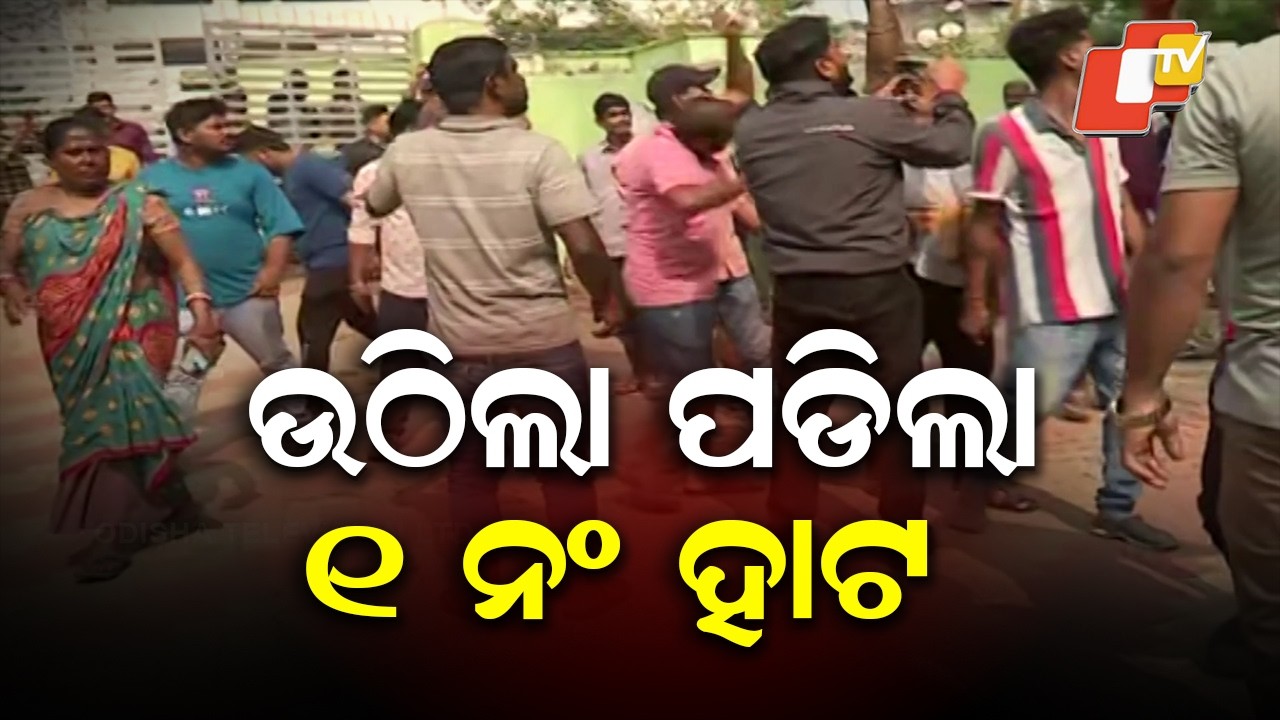 Clash Breaks Out at Bhubaneswar’s Unit-1 Market as BMC Conducts Eviction