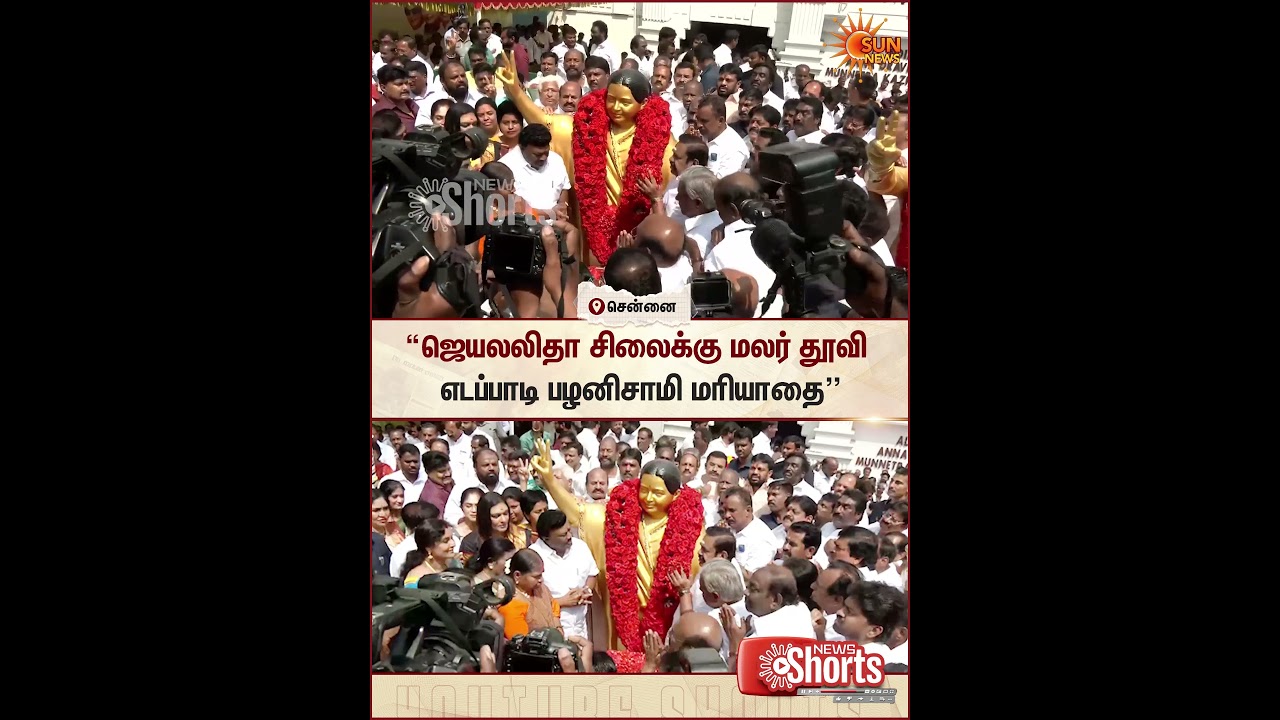 EX CM J Jayalalitha Birthday | Chennai ADMK Office | Edappadi Palaniswami Pays Tribute | Sun News