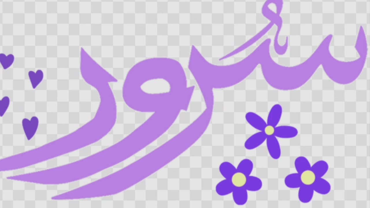Raab Ka Suroor