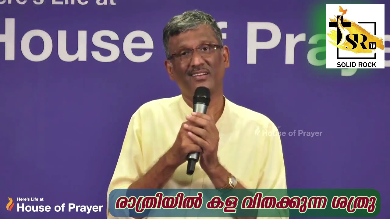 രാത്രിയിൽ കള വിതക്കുന്ന ശത്രു | Pastor Sam T Varghese