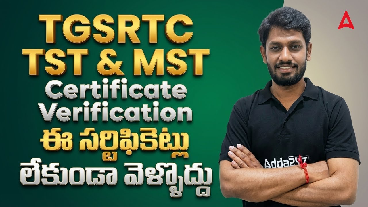 TSRTC TST, MST Result 2026 | TGSRTC TST, MST Documents Required for Verification | Adda247 Telugu