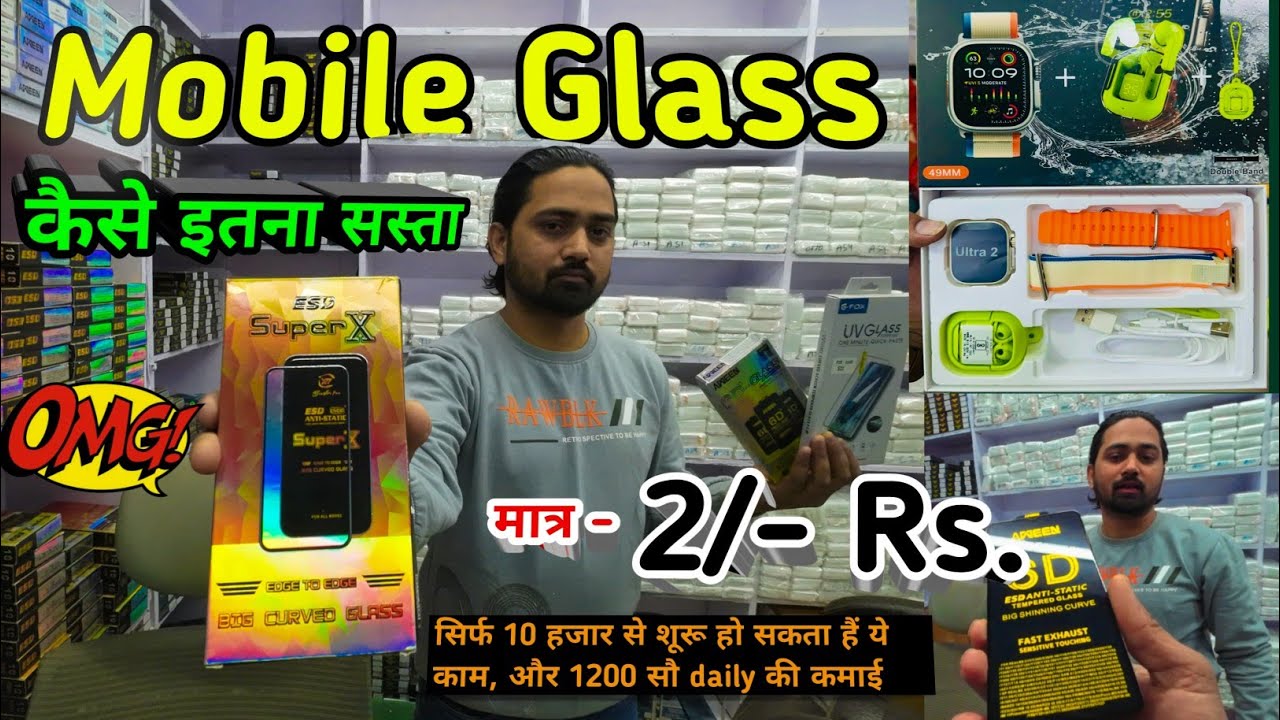 मजा आ गया 😃 Mobile Glass का दाम सुन कर | मात्र - 6रु 🔥🤔
