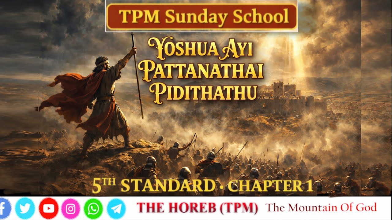 TPM | Sunday school 5th standard chapter 1 animation story video | யோசுவா ஆயி பட்டணத்தைப் பிடித்தது 
