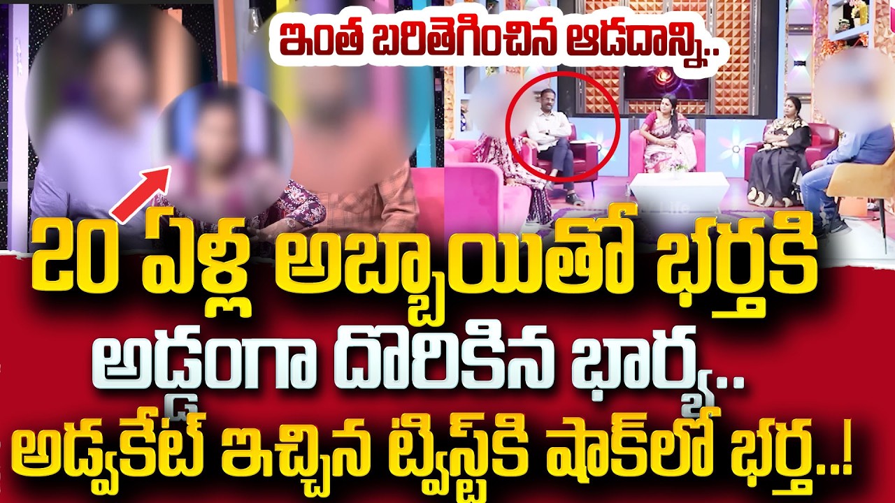 PADMAVYUHAM NEW EPISODE | Advocate Ramya || Dr. Kalyan Chakravarthy || Sreevani |#psychology