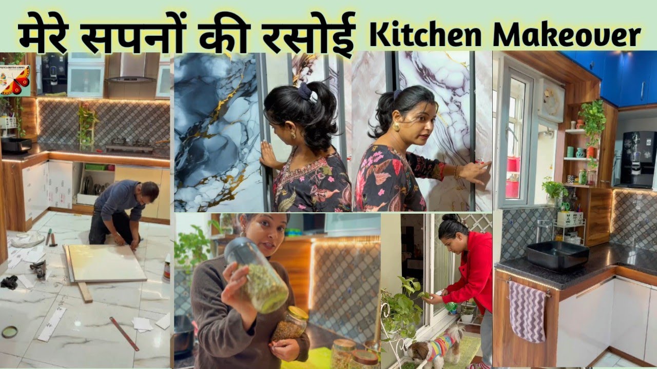 मेरे सपनों की रसोई!! Kitchen में छोटा बदलाव, kitchen की रंगत बदल देती है|| Make daily work earier 