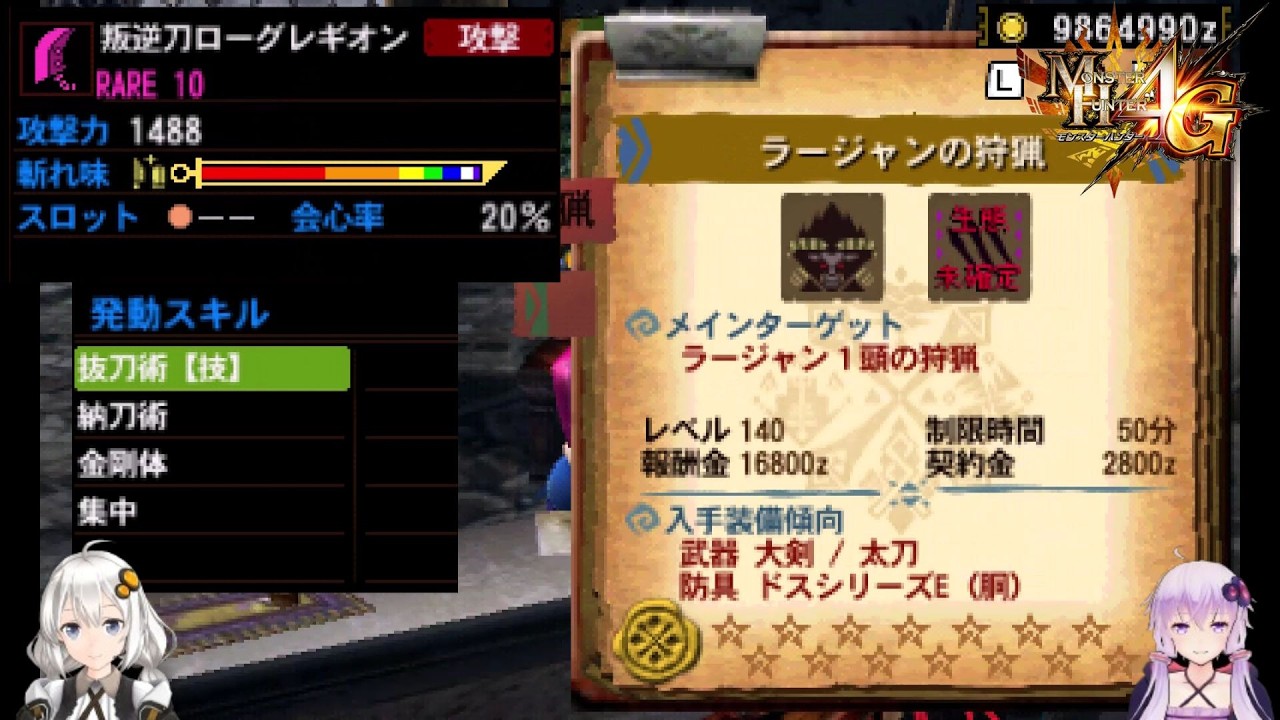 【MH4G】大剣編 イベクエ装備なしで140ラージャンを狩りたい　ギルクエソロの旅part13【VOICEROID2】
