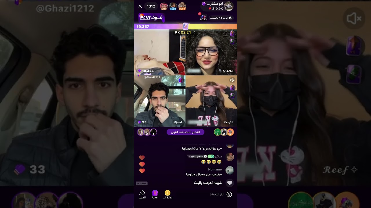 بث ابو مشاري …😂😂#اكسبلور #بث_جاكو 