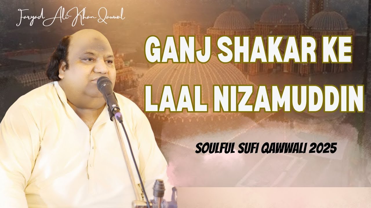 Ganj Shakar Ke Laal Nizamuddin | Faryad Ali Khan Qawwal | Soulful Sufi Qawwali 2025