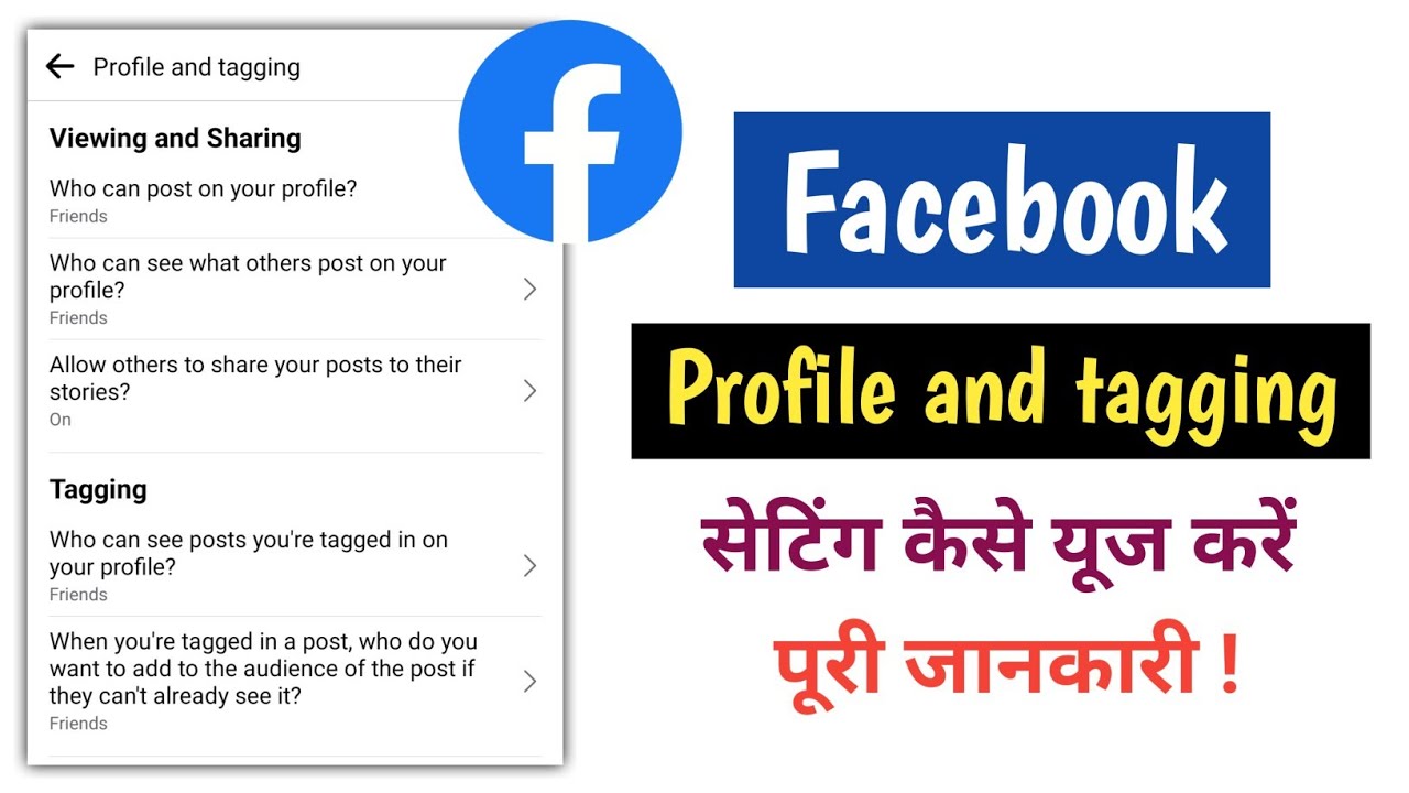 Facebook profile and tagging settings 2022 | How to use profile and tagging setting on facebook