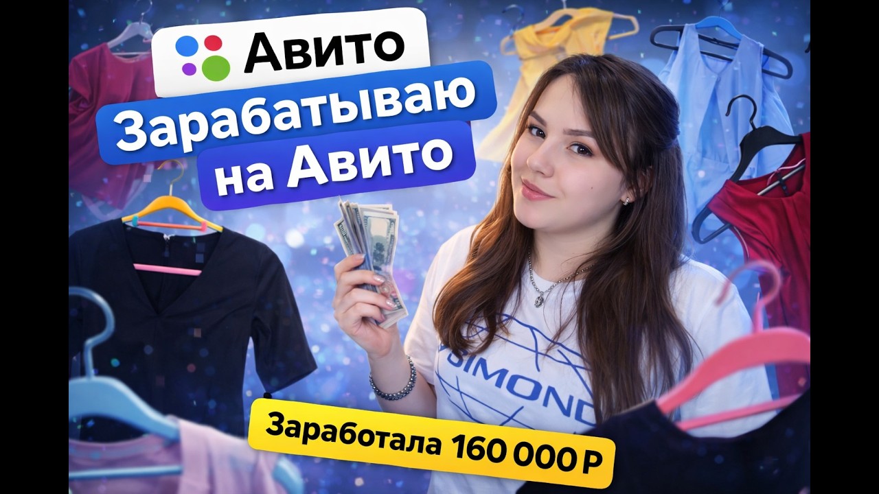 Как заработать на Авито и закрыть долги? разбираем шкаф НЕ МУКБАНГ