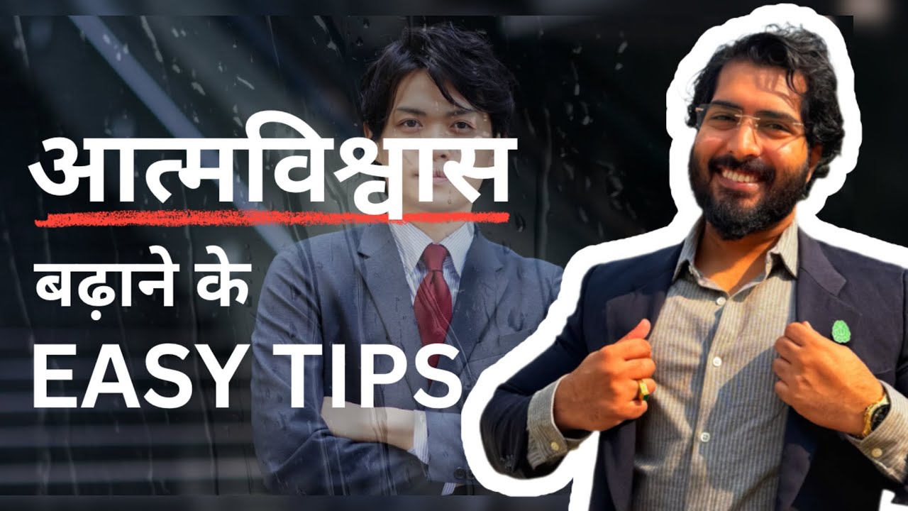 How to Build Self-Confidence? | Psychologist Ayush Chandra | Hindi