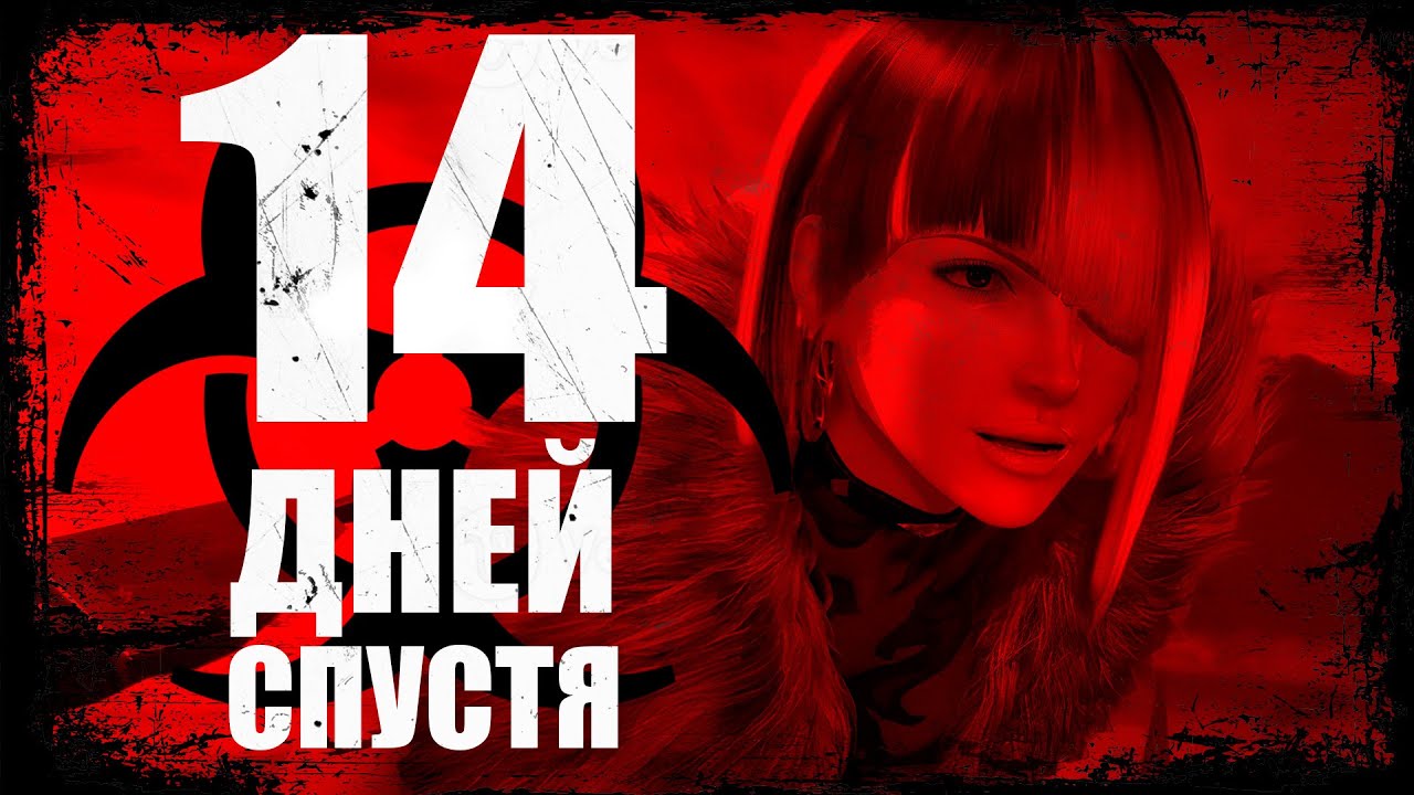 Tekken 8 - 2 сезон 💀 14 дней спустя...