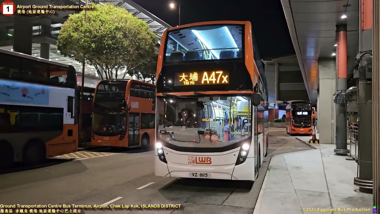【有趣的車】🇭🇰Hong Kong Bus LWB A47X #2508 @VZ8115 Airport🍆Tai Po 機場🍆大埔