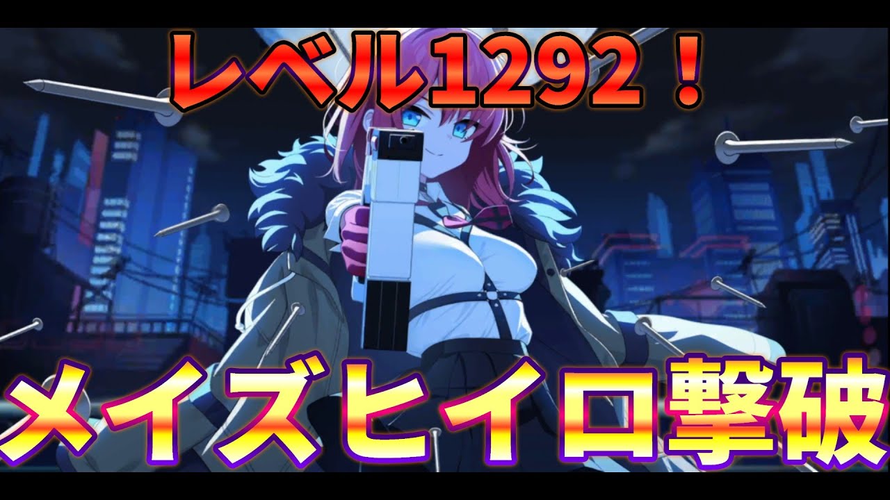 ※参考になりません【マブガル】メイズ250のヒイロ撃破動画！【マブラヴガールズガーデン】
