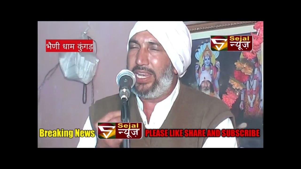भैणी धाम कुगड़ से श्री चंद्रभान जी आश्रम के पुराने सत्संग की झलकियां.......#Sejalnews