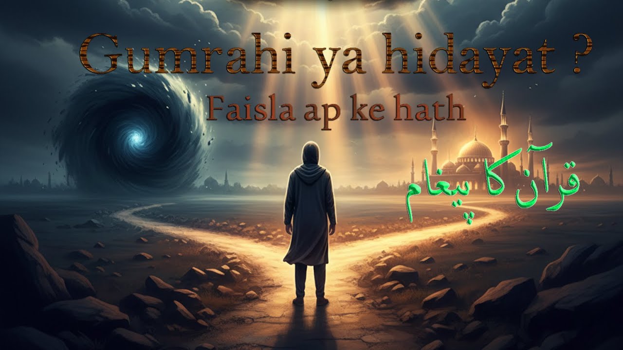 زندگی کی حقیقت کیا ہے؟ | زندگی کا اصل مقصد | کامیاب زندگی گزارنے کا بہترین طریقہ