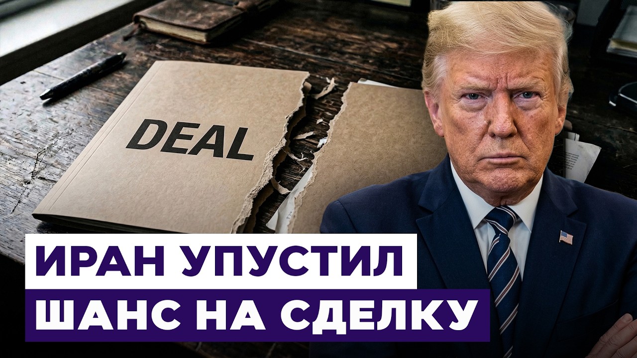 «Только безоговорочная капитуляция» — Трамп о перспективах войны в Иране. Новости Израиля