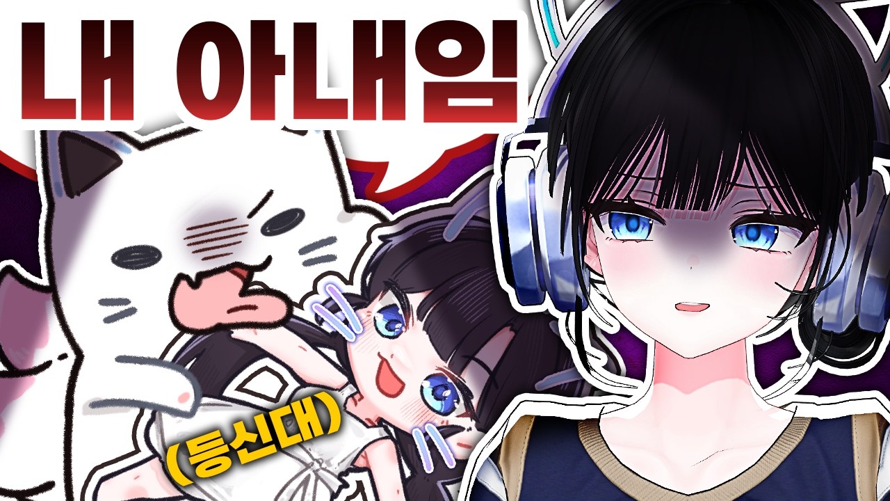 나 가지고 음흉한 짓 그만해...