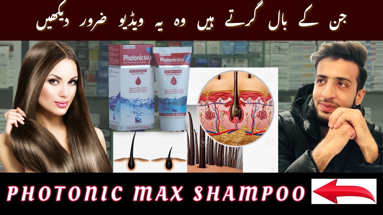 PHOTONIC MAX SHAMPOO | Anti Hair Fall | Hair fall treatment | O Beauty Dose