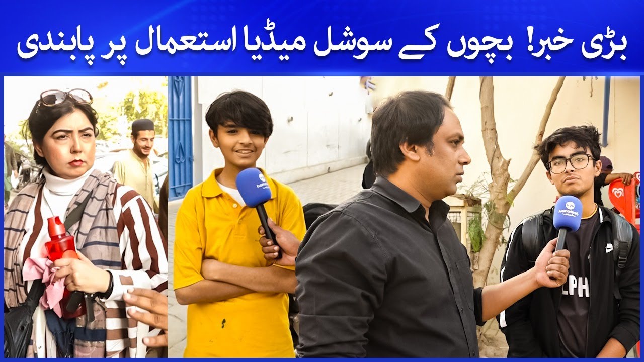 Social Media Banned for Under-16 Teens | Students React Strongly | Latest News