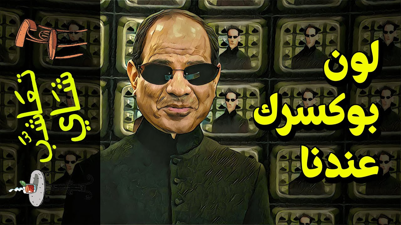 {تعاشب شاي}(607) لون بوكسرك عندنا!