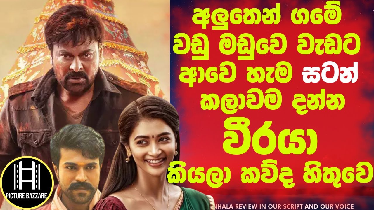 අලුතෙන් මේ වඩු මඩුවෙ වැඩට ආවෙ🛑හැම සටන් කලාවක්ම දන්න වීරයා කියල කව්ද දන්නේ! Picture Bazzare Sinhala