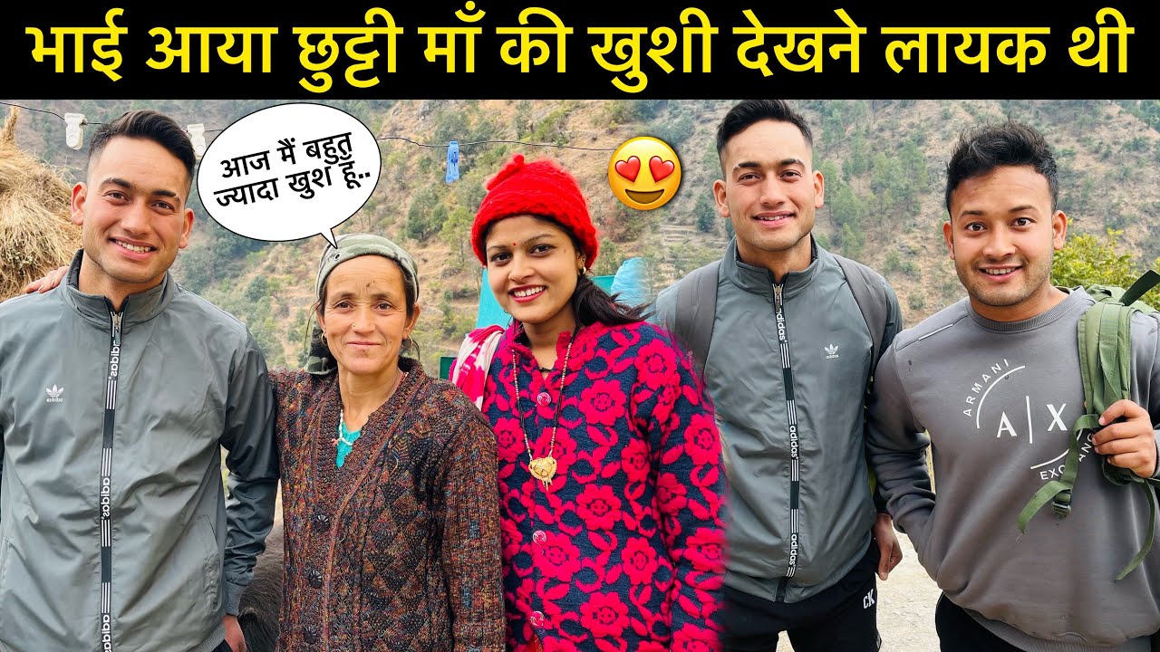 भाई आया छुट्टी माँ की खुशी देखने लायक थी😍॥ मैच भी हार गये बुरी तरह💔