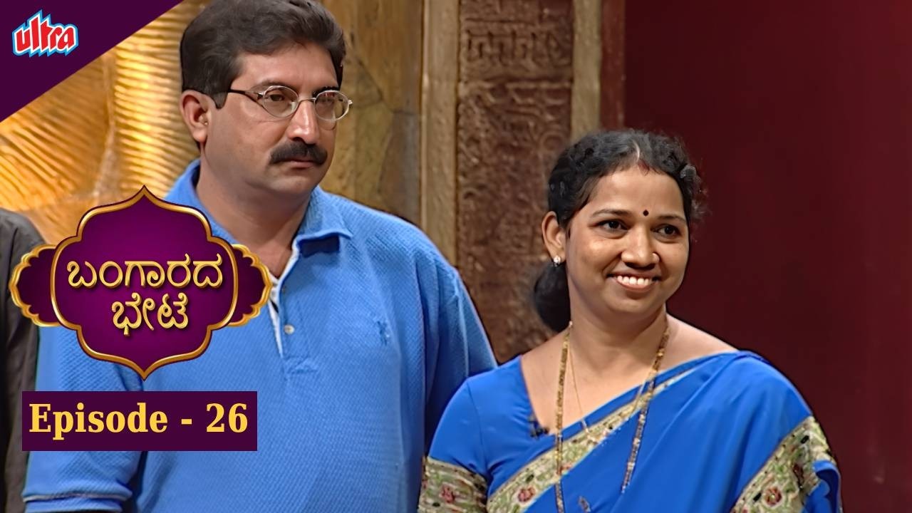 Gold Hunt | Full Episod - 26 | Vijayalakshmi | Game Show