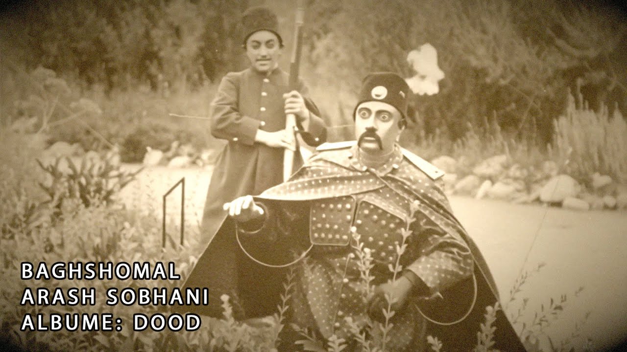 Arash Sobhani - Baghshomal / آرش سبحانی - باغشمال