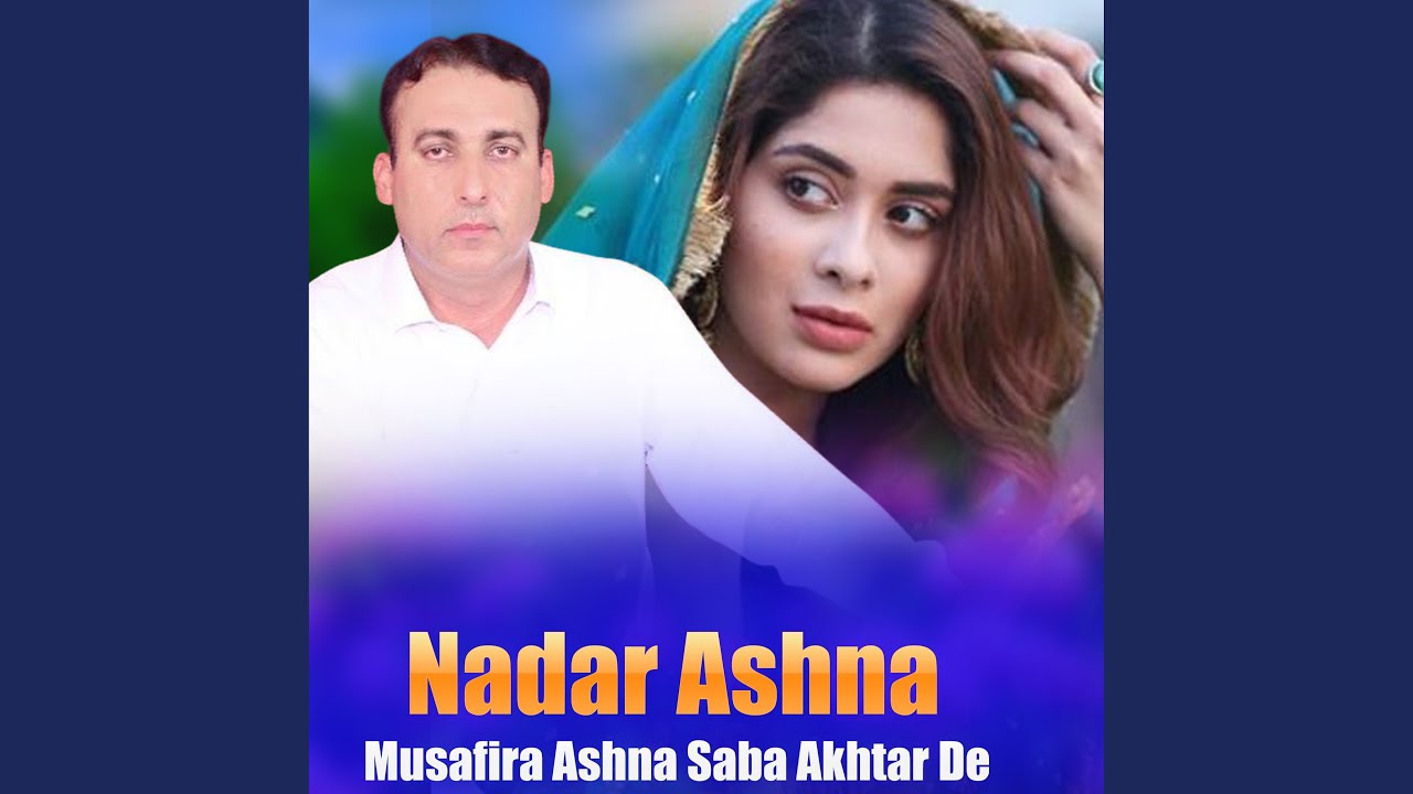 Janan Chi Cha Na Marawar She