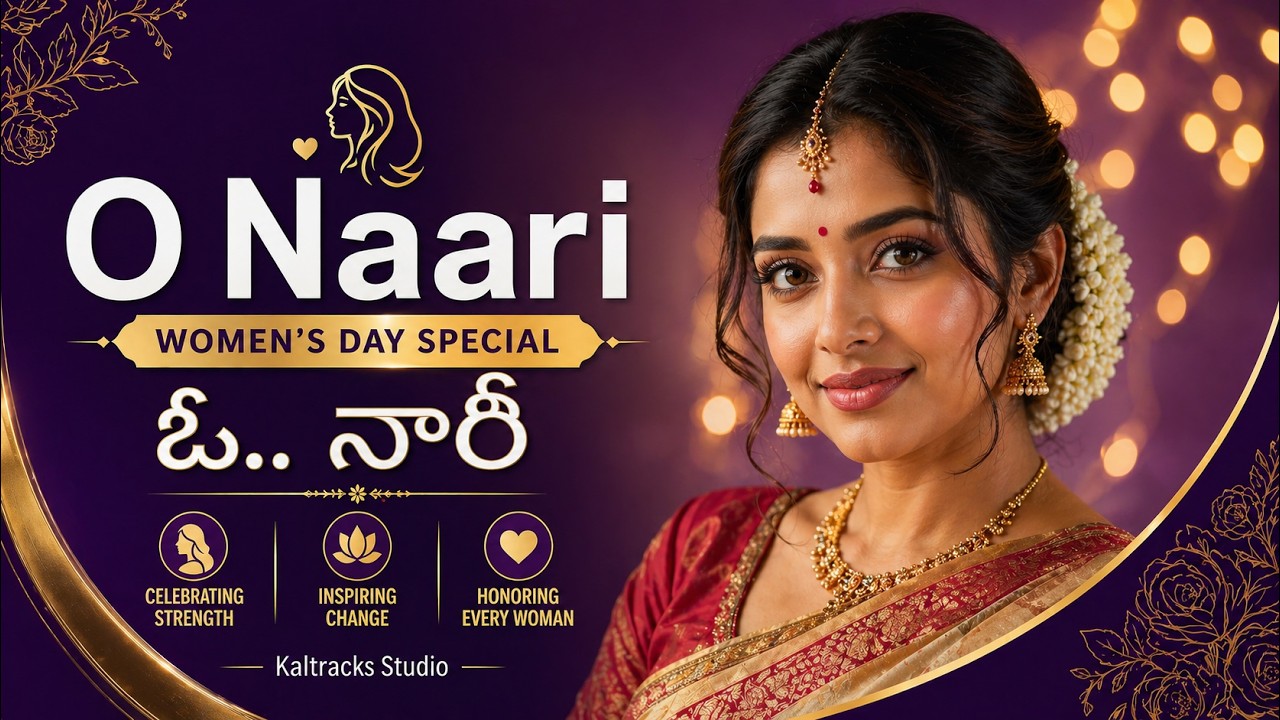 O Naari | ఓ నారీ | ఈ వీడియో ప్రతి స్త్రీకి అంకితం | Women’s Day Special Song 2026 | Kaltracks Studio