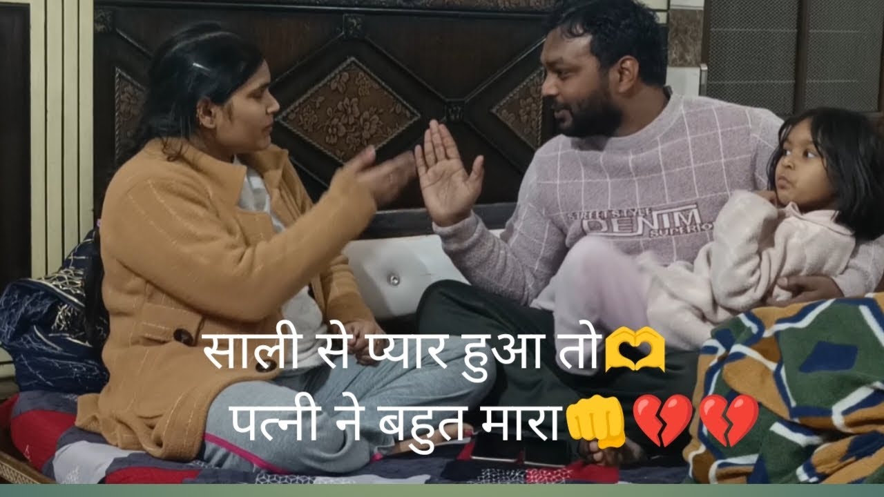 पत्नी ने बहुत मारा👊👊