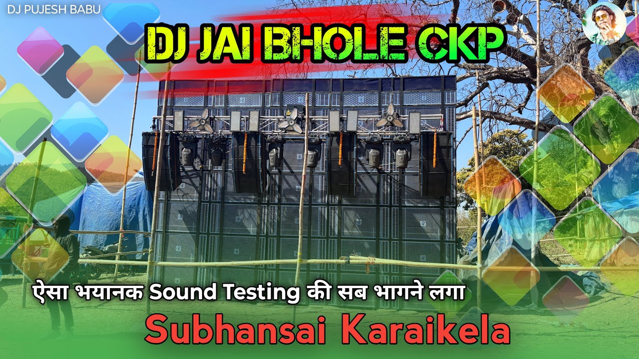 Jai Bhole Dj Ckp भयानक Sound Testing की सब कोई भागने लगाlSubansai Karaikela Dj Pujesh Babu #djpujesh