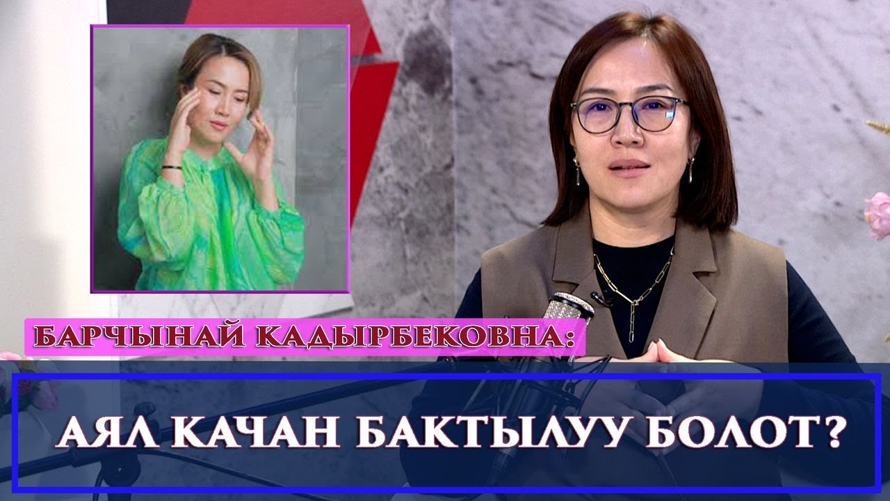 КАНТИП ЖОЛДОШУМДУ ӨЗГӨРТӨМ?“Дидар” берүүсү
