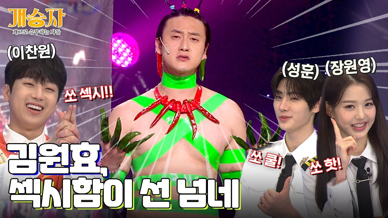 [개승자] 김원효, 이혼하더라도 탈락은 
